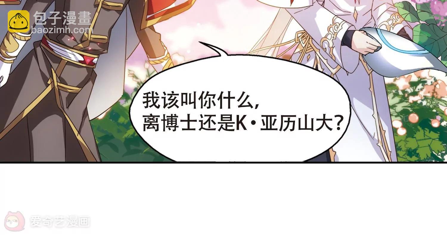 🍶穿越西元3000后 第643话  身份并不重要1 第16页