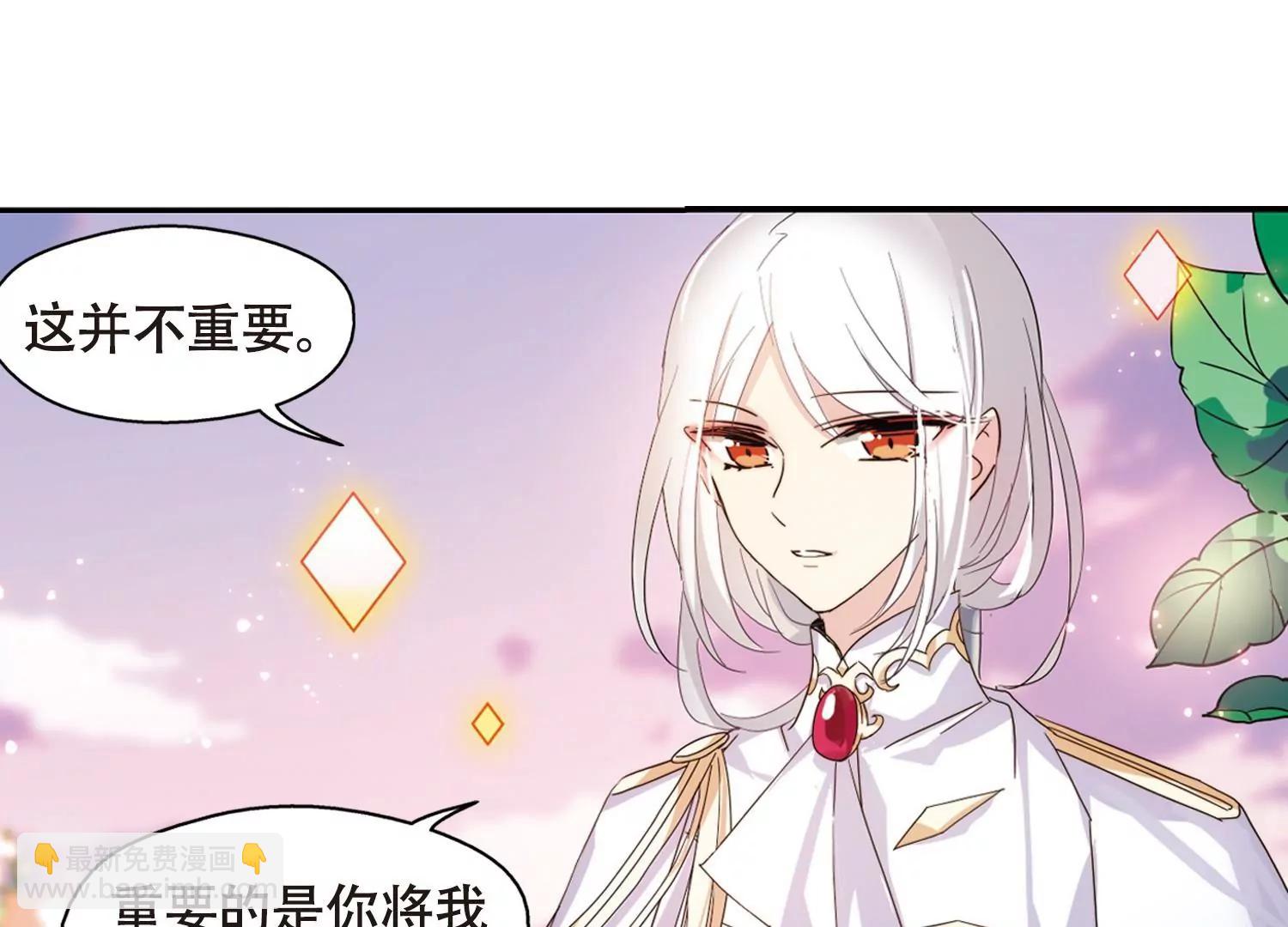 🍶穿越西元3000后 第643话  身份并不重要1 第17页