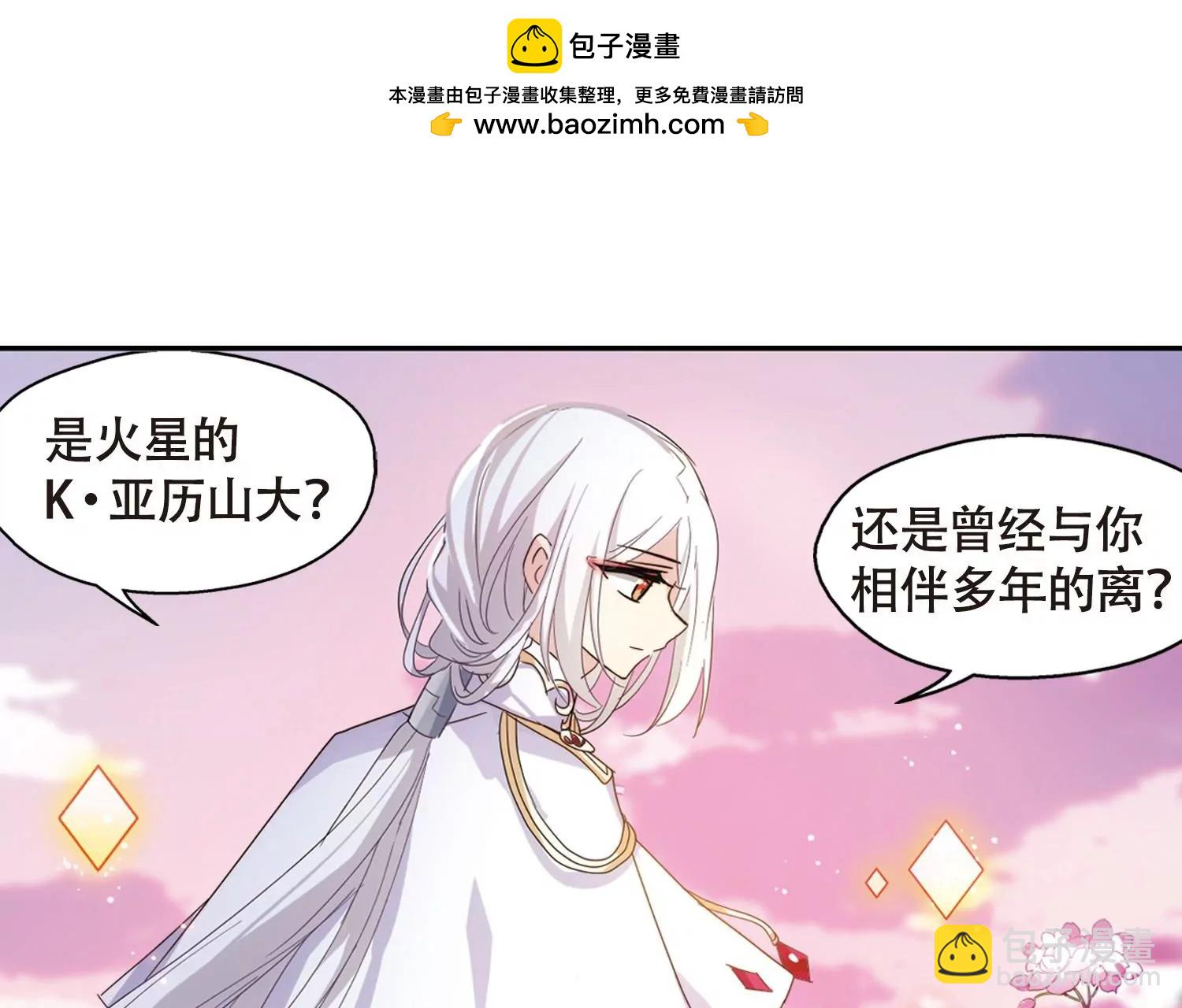 🍶穿越西元3000后 第643话  身份并不重要1 第19页