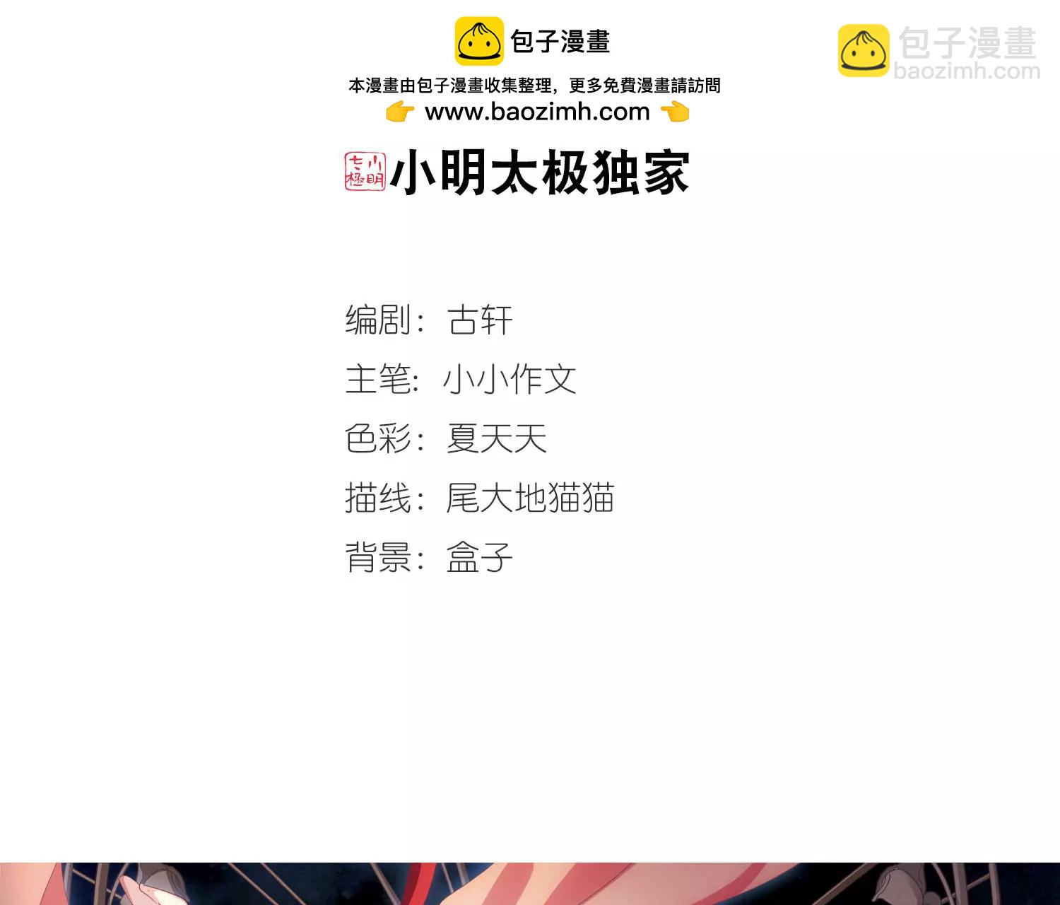 🍶穿越西元3000后 第643话  身份并不重要1 第2页