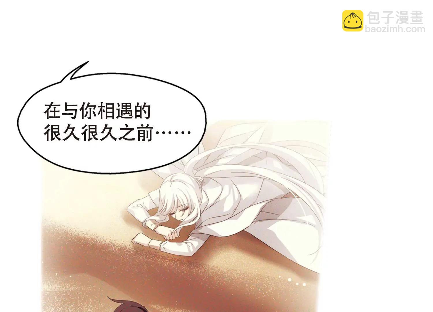 🍶穿越西元3000后 第643话  身份并不重要1 第27页