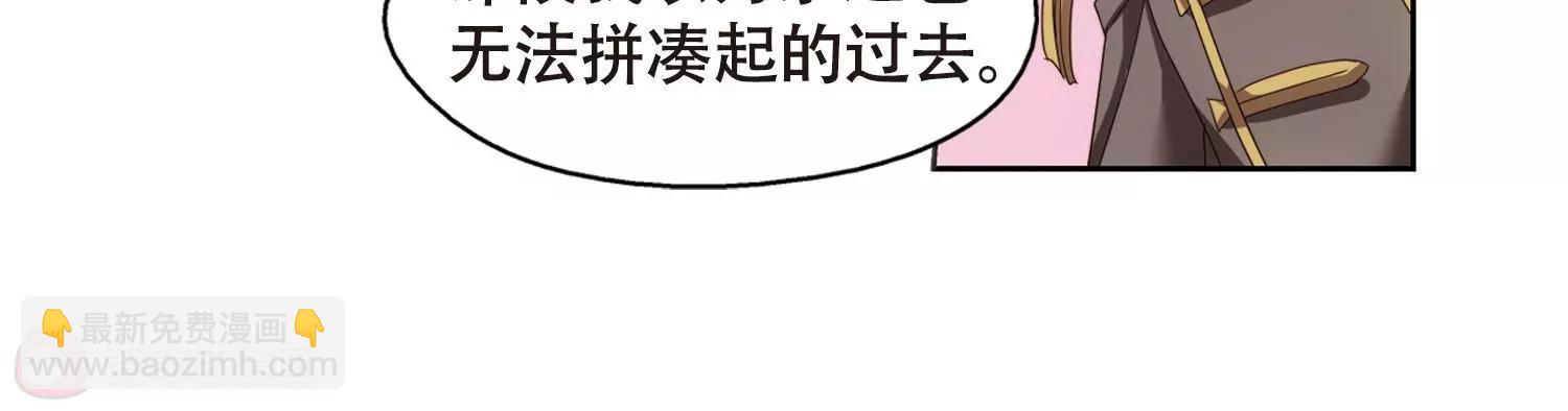 🍶穿越西元3000后 第643话  身份并不重要1 第30页