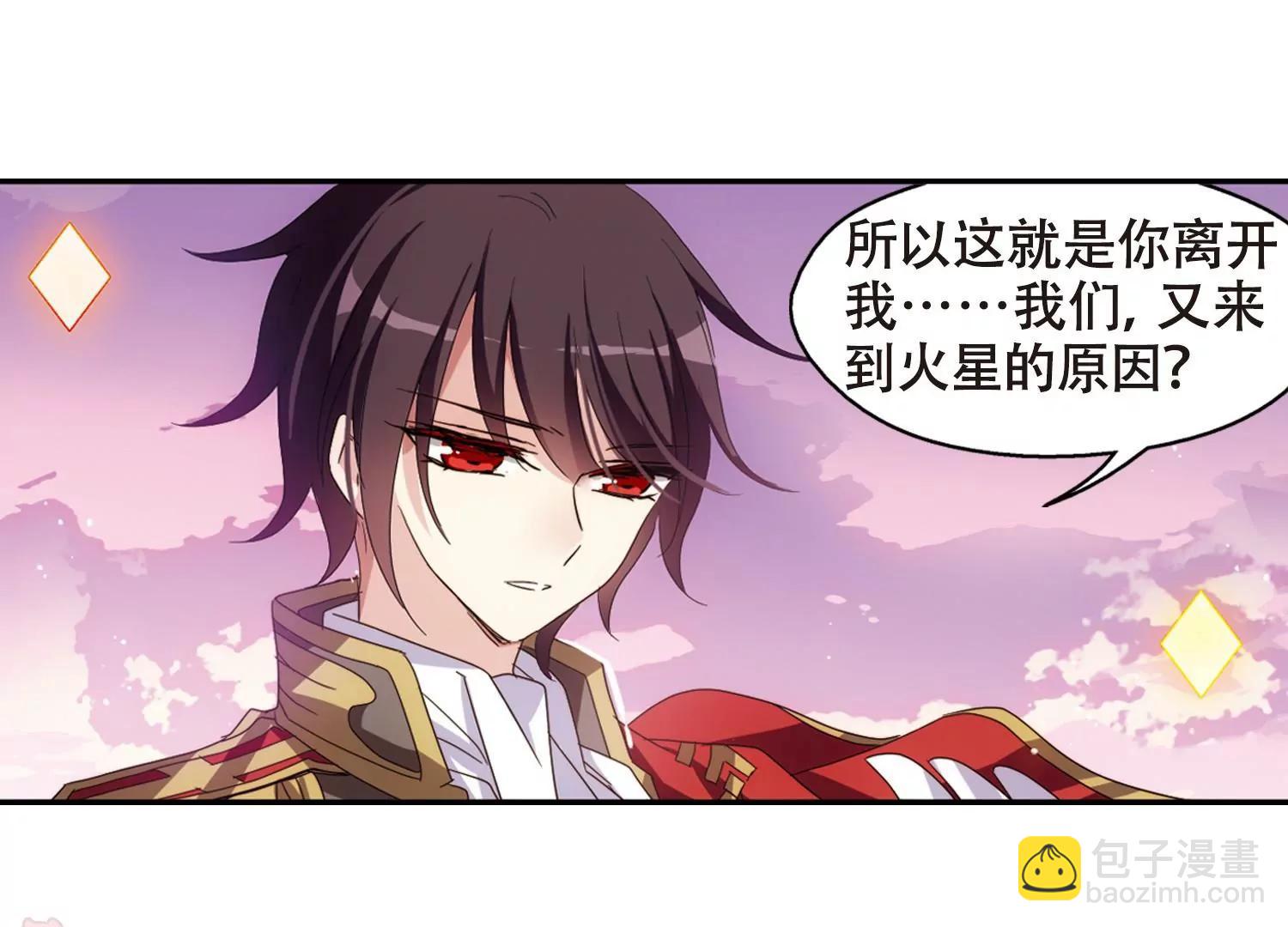 🍶穿越西元3000后 第643话  身份并不重要1 第31页