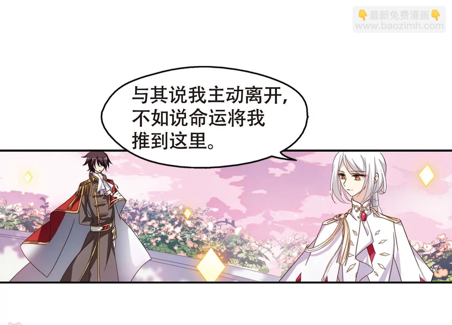 🍶穿越西元3000后 第643话  身份并不重要1 第33页