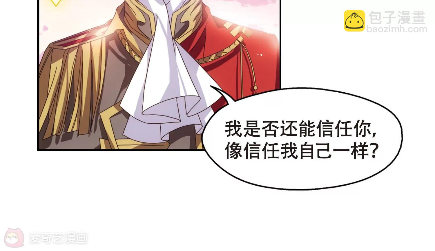 🍶穿越西元3000后 第643话  身份并不重要1 第44页