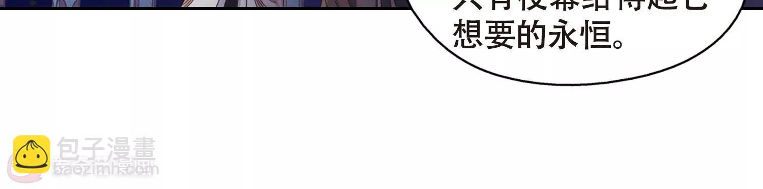 🍶穿越西元3000后 第643话  身份并不重要1 第49页