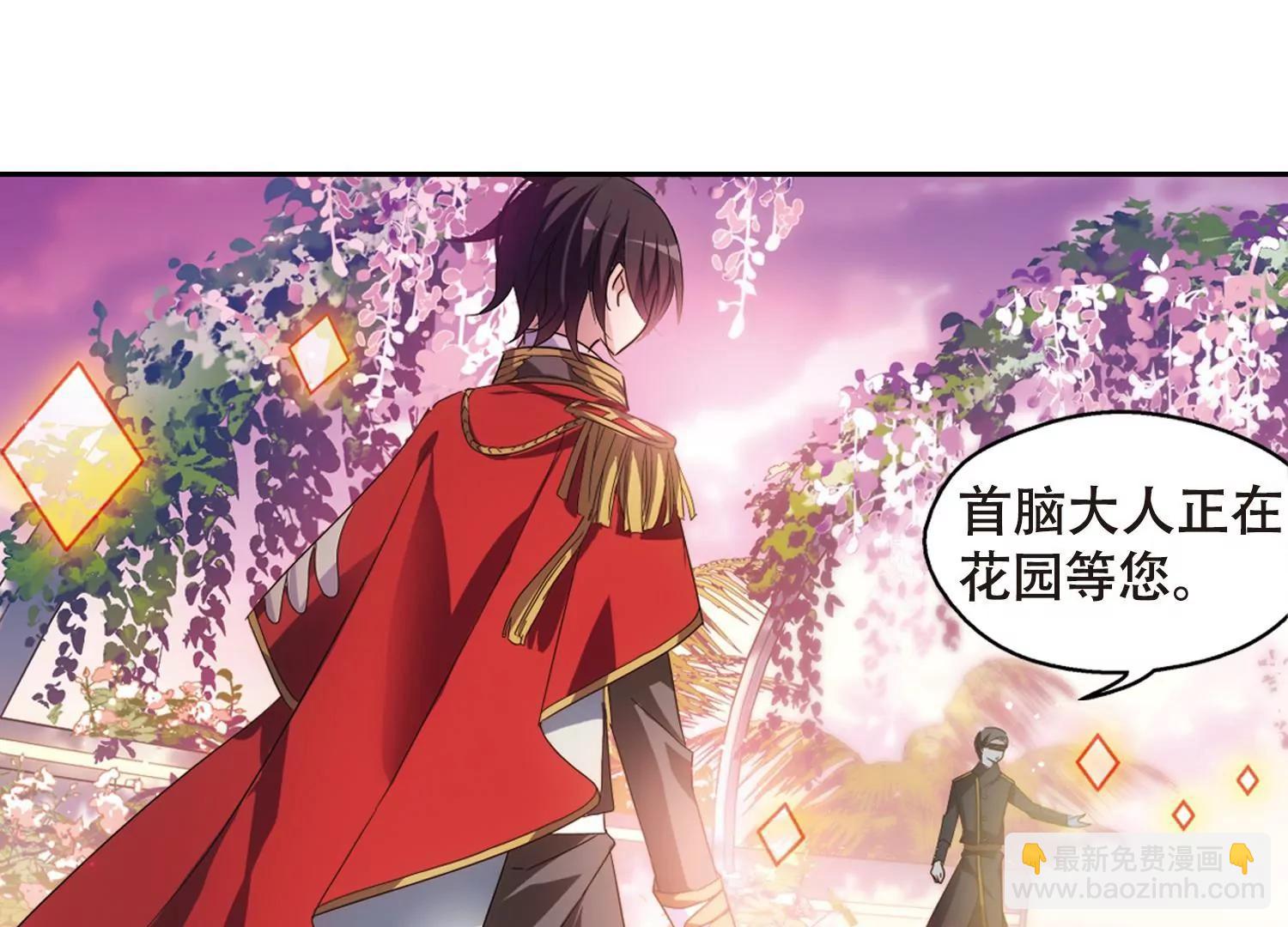 🍶穿越西元3000后 第643话  身份并不重要1 第6页