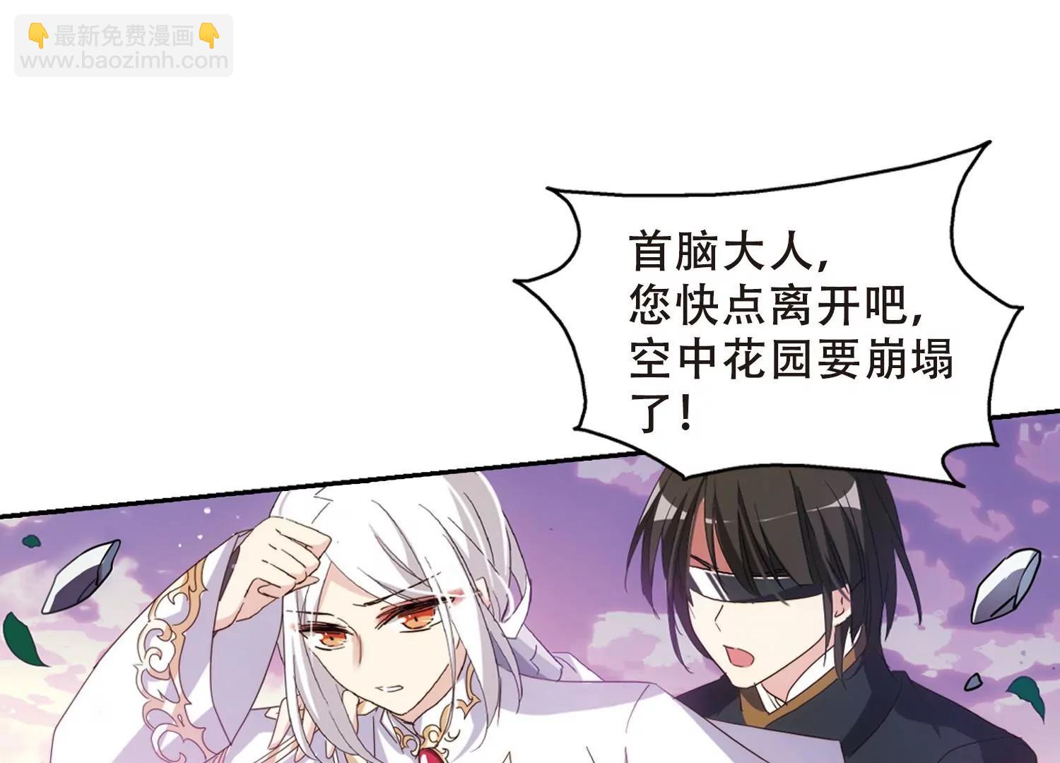 🍶穿越西元3000后 第645话  亚历山大的猜想1 第16页