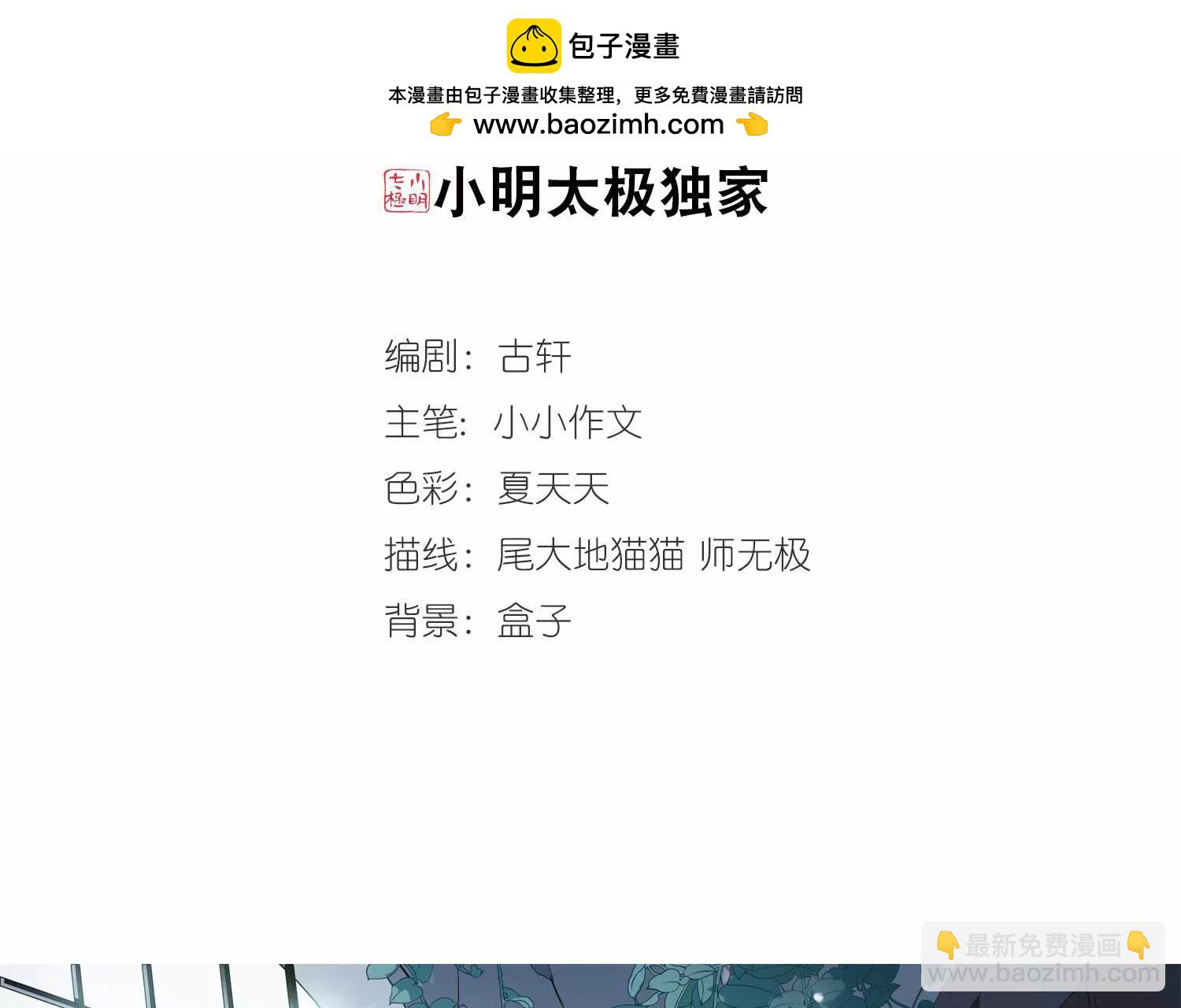 🍶穿越西元3000后 第645话  亚历山大的猜想1 第2页