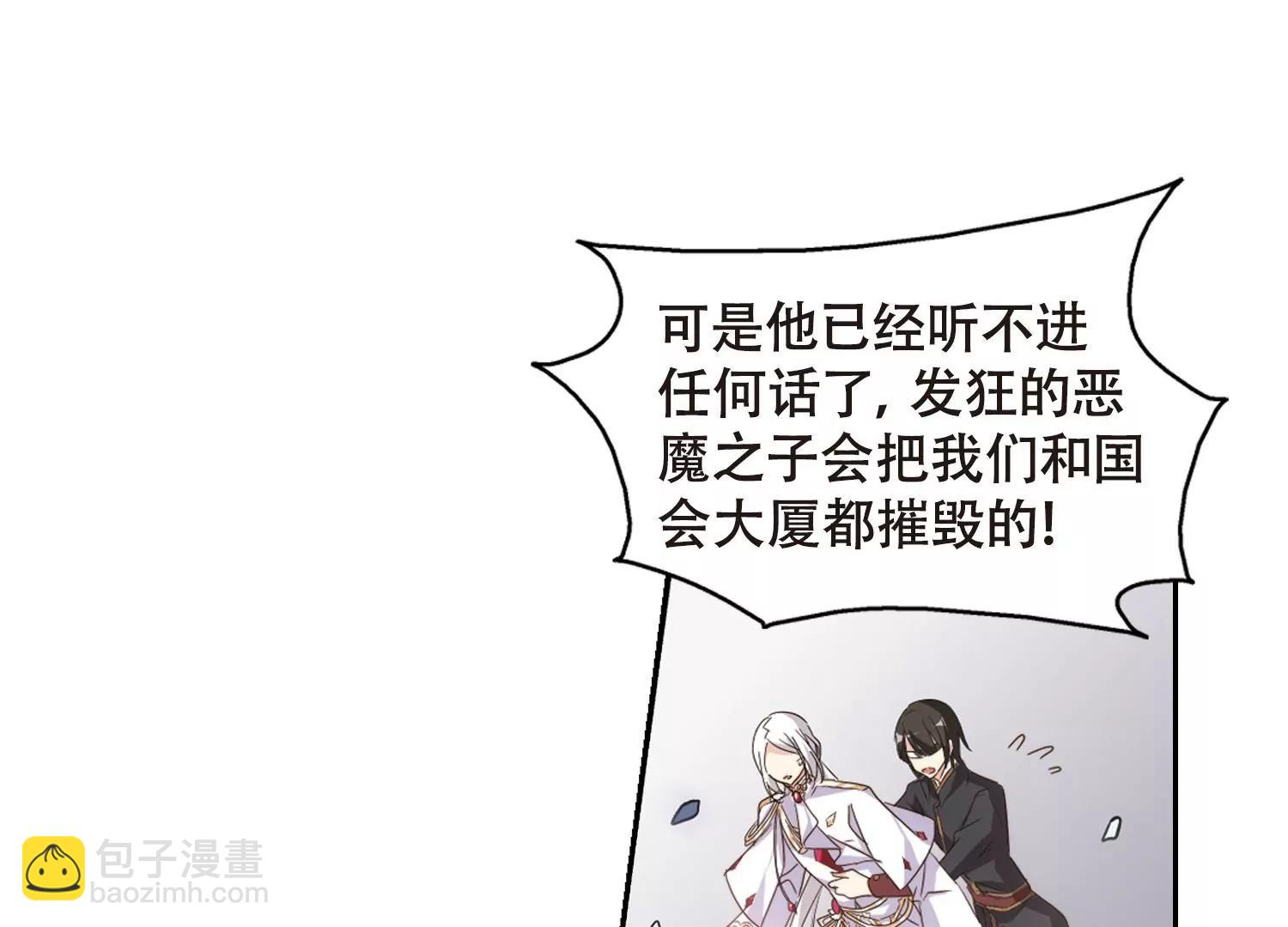 🍶穿越西元3000后 第645话  亚历山大的猜想1 第20页