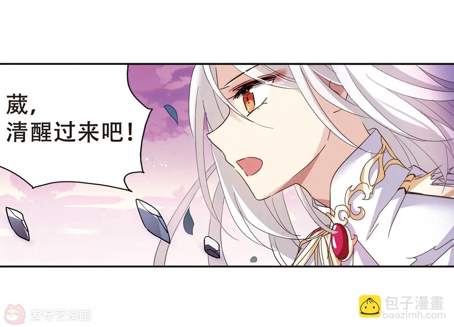 🍶穿越西元3000后 第645话  亚历山大的猜想1 第28页