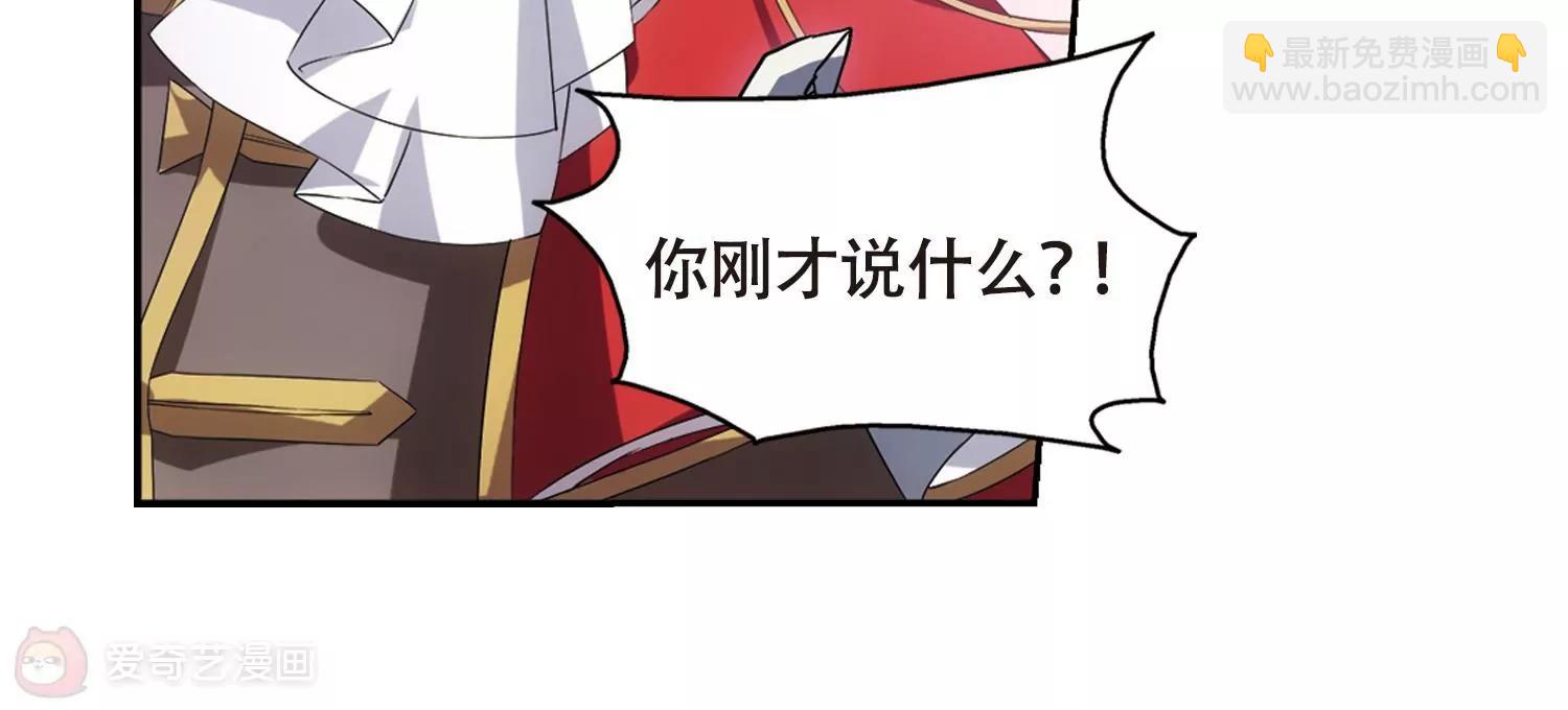 🍶穿越西元3000后 第645话  亚历山大的猜想1 第38页