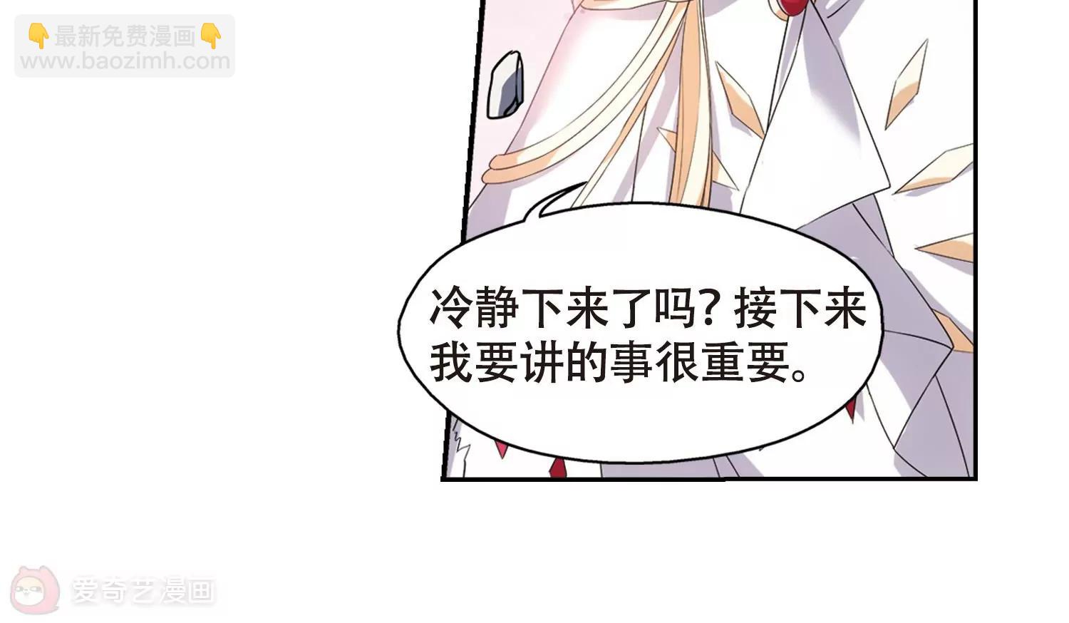 🍶穿越西元3000后 第645话  亚历山大的猜想1 第40页