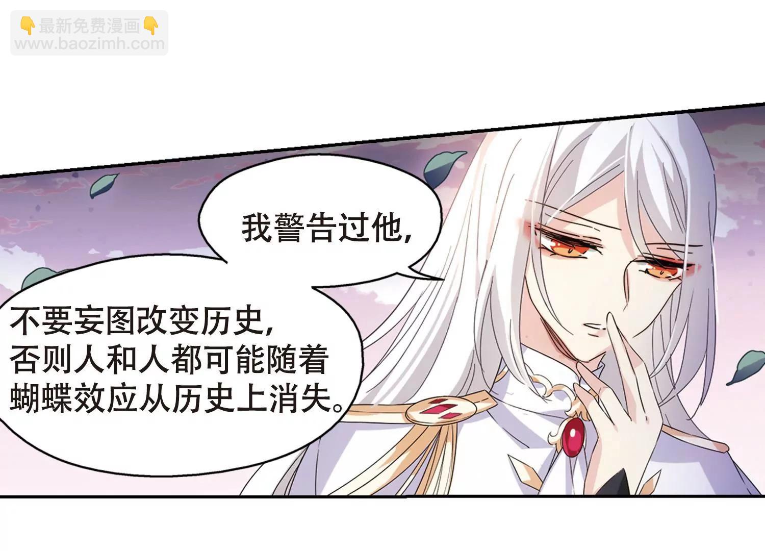 🍶穿越西元3000后 第645话  亚历山大的猜想1 第45页