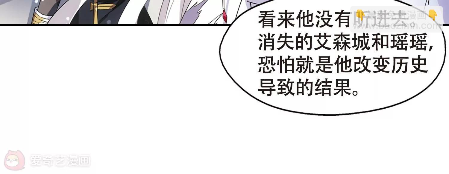 🍶穿越西元3000后 第645话  亚历山大的猜想1 第48页