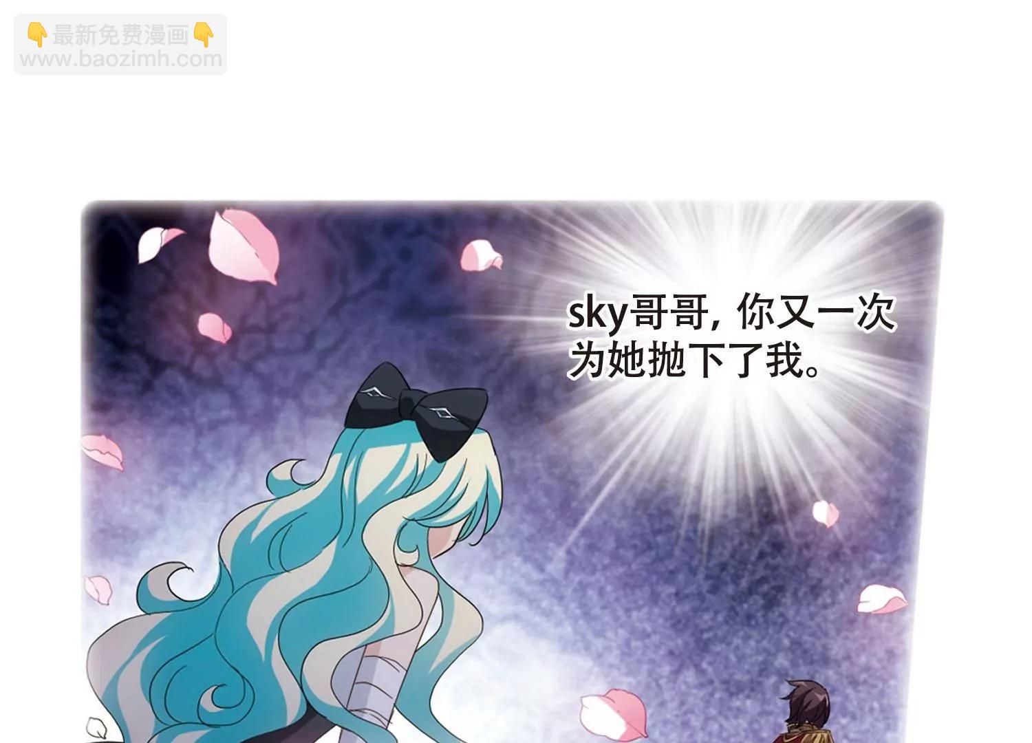 🍶穿越西元3000后 第647话  变质的爱1 第12页