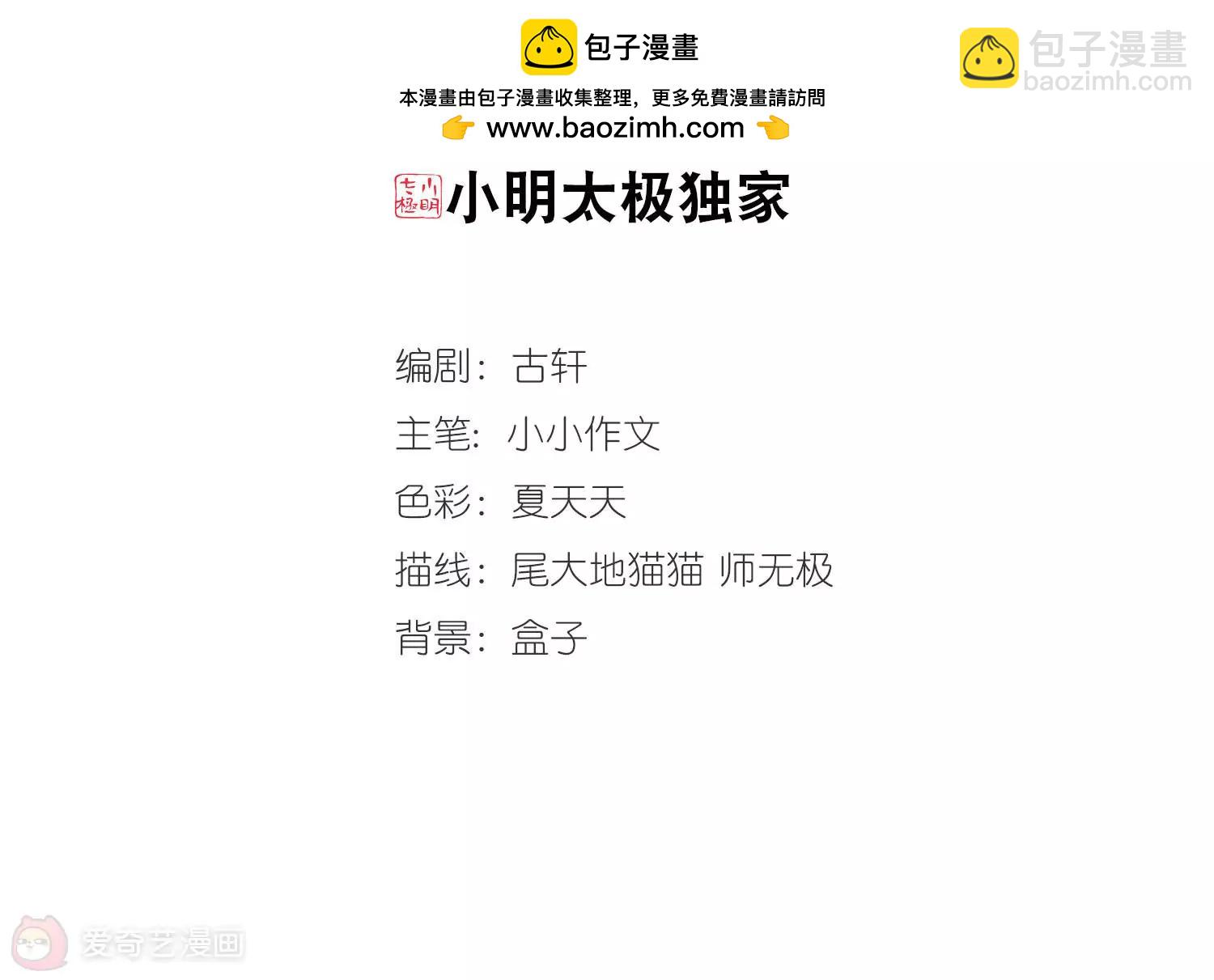 🍶穿越西元3000后 第647话  变质的爱1 第2页