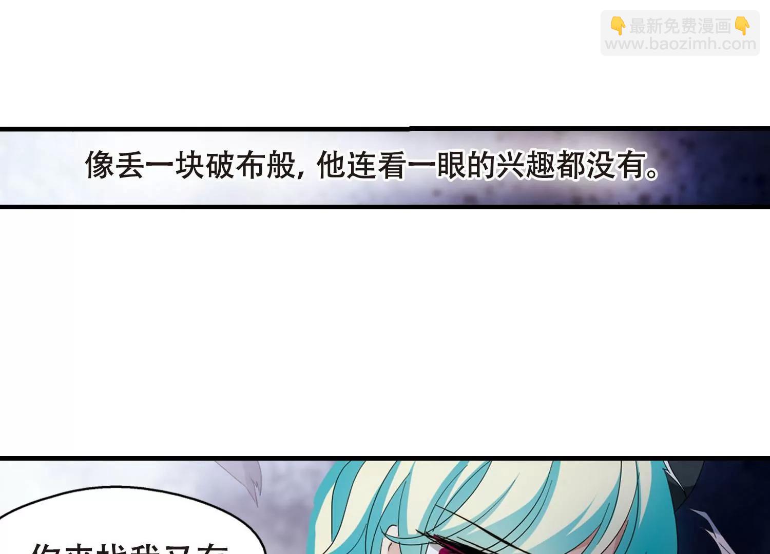 🍶穿越西元3000后 第647话  变质的爱1 第24页