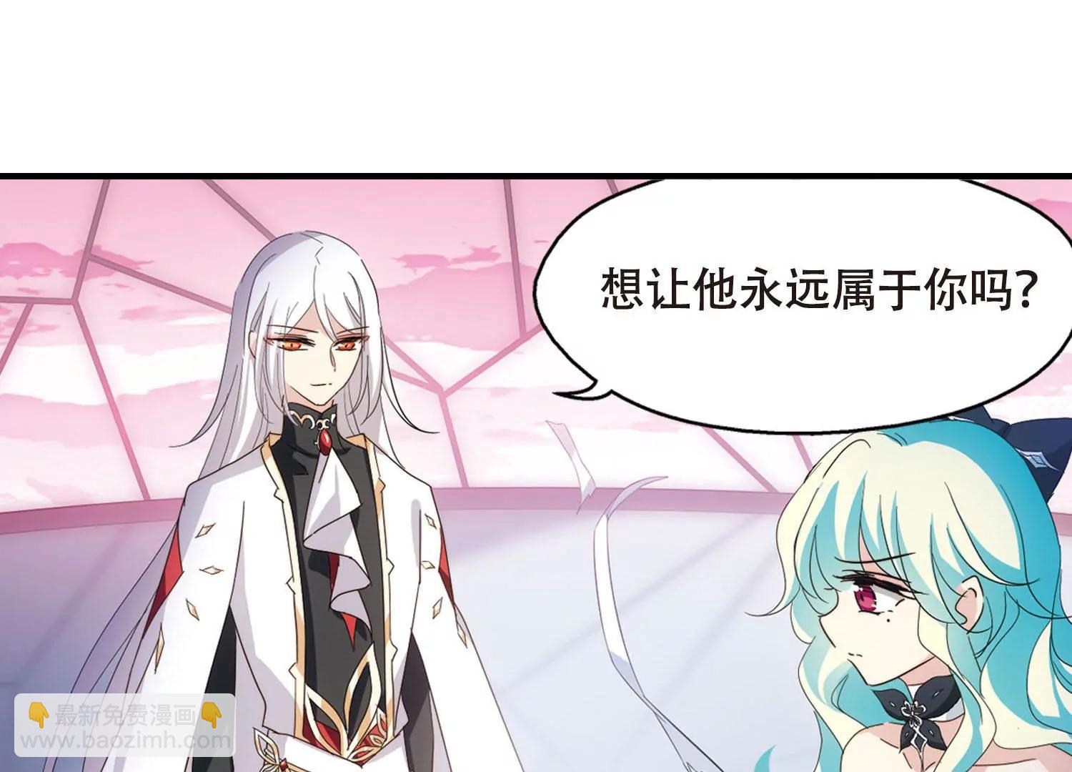 🍶穿越西元3000后 第647话  变质的爱1 第26页