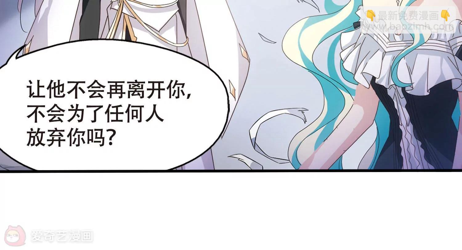 🍶穿越西元3000后 第647话  变质的爱1 第27页
