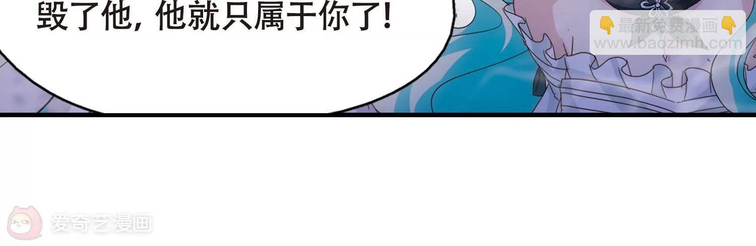 🍶穿越西元3000后 第647话  变质的爱1 第29页