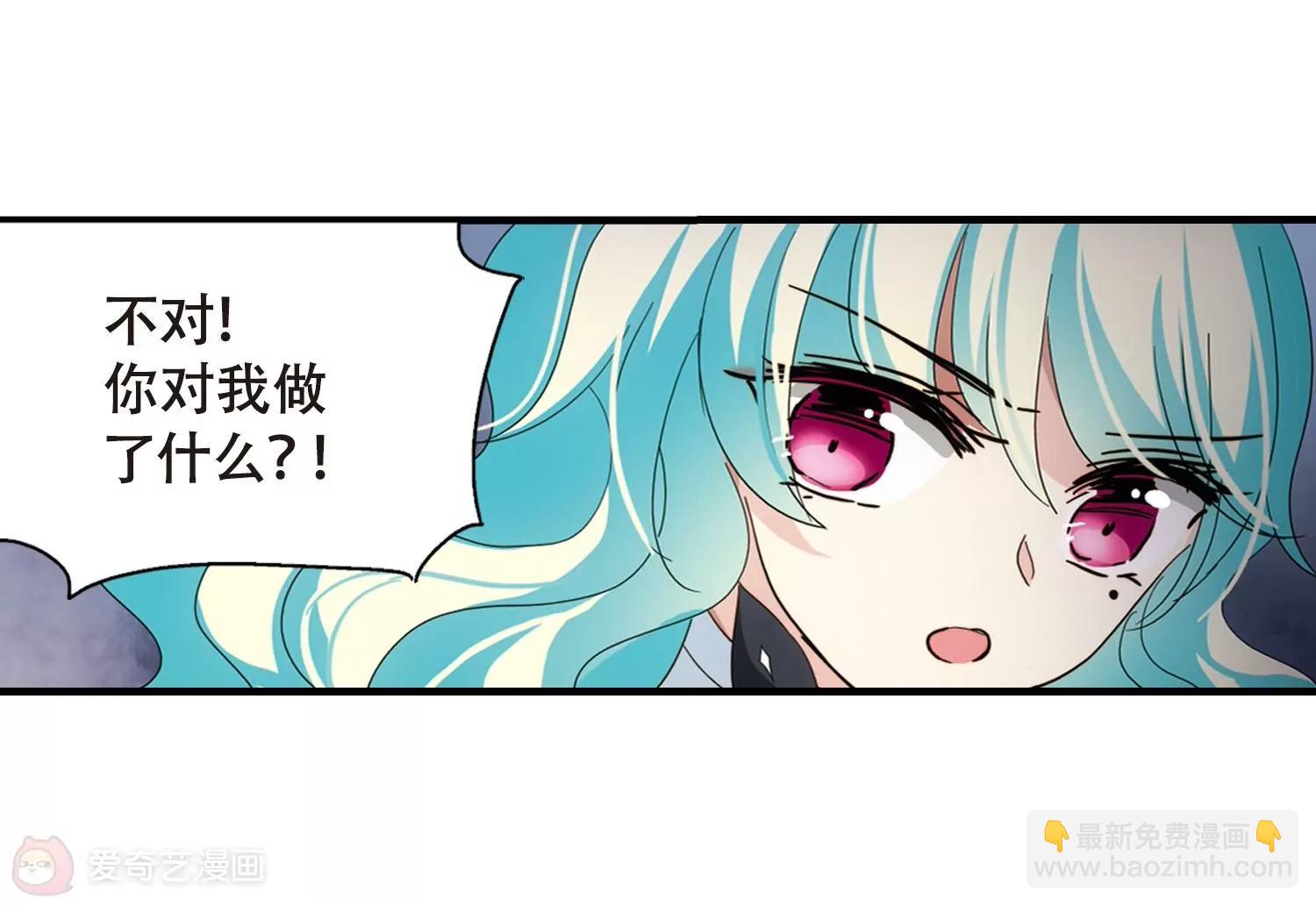 🍶穿越西元3000后 第647话  变质的爱1 第34页