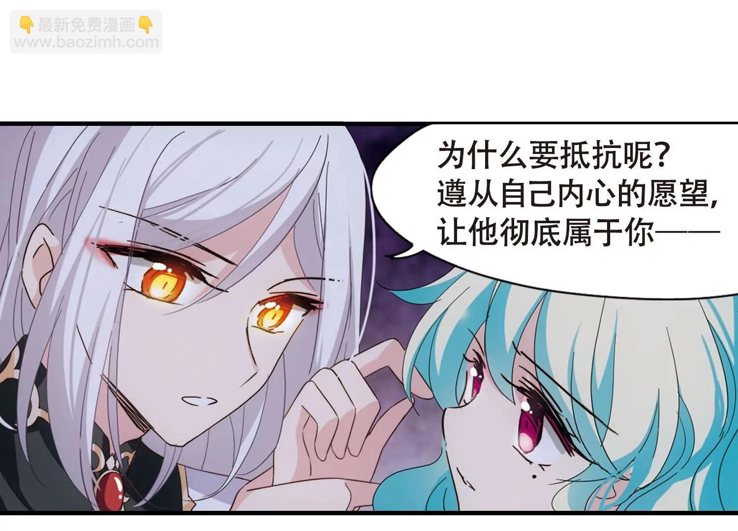 🍶穿越西元3000后 第647话  变质的爱1 第39页