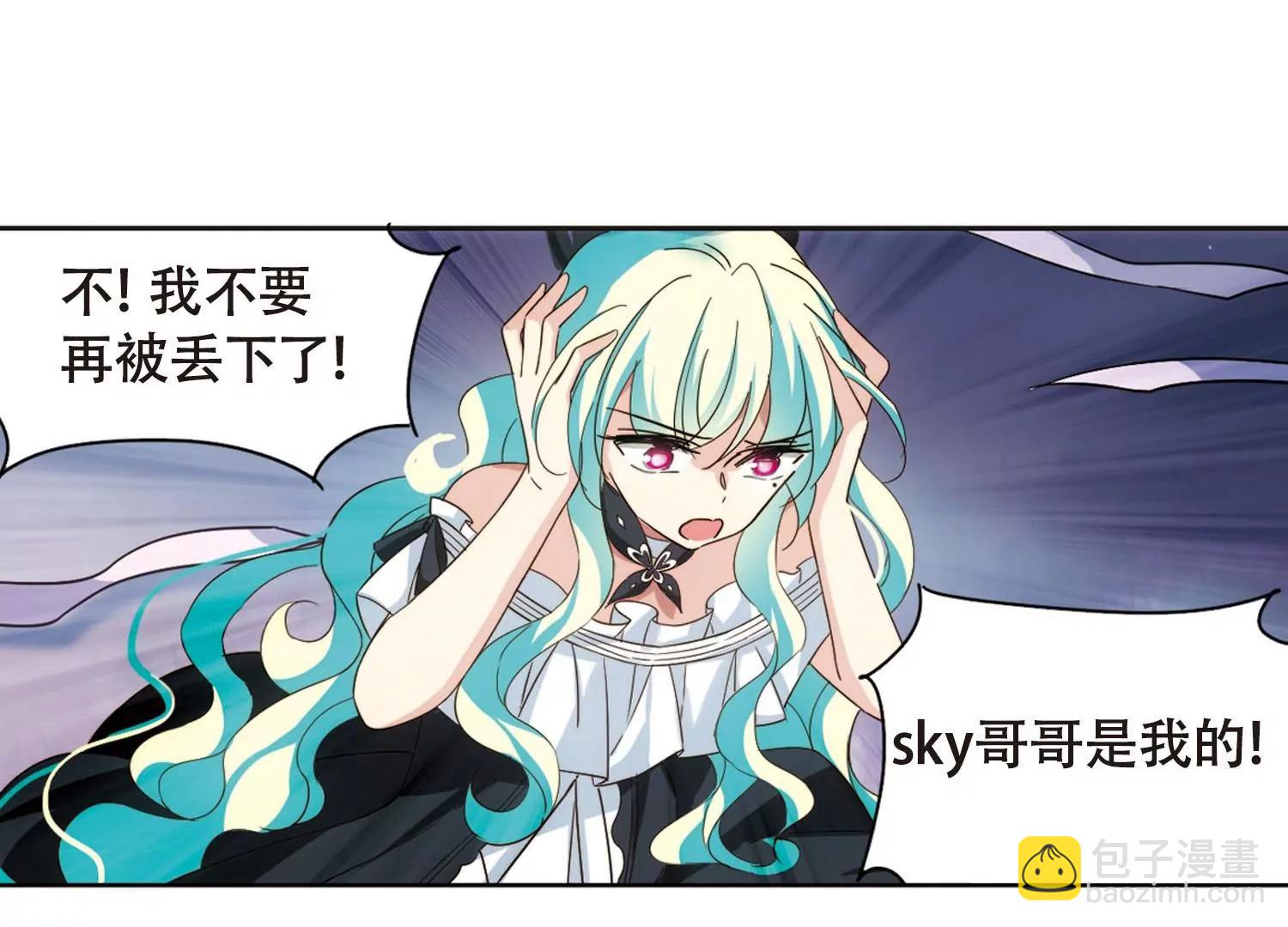 🍶穿越西元3000后 第647话  变质的爱1 第44页
