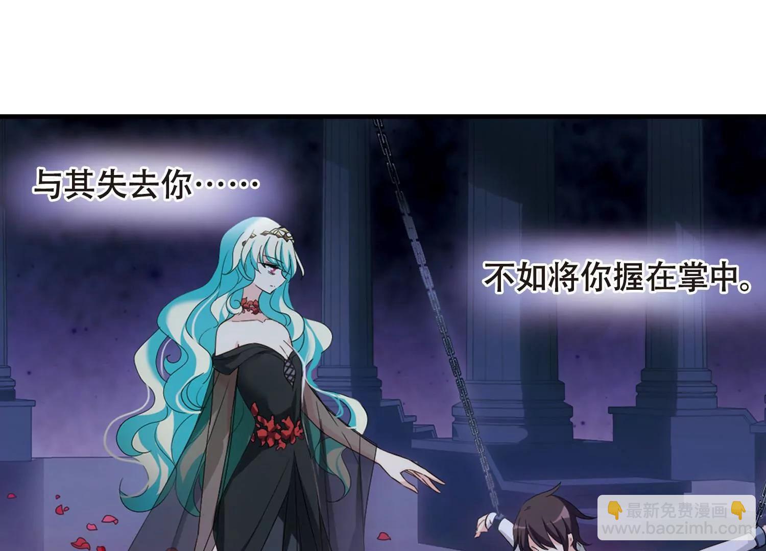 🍶穿越西元3000后 第647话  变质的爱1 第46页