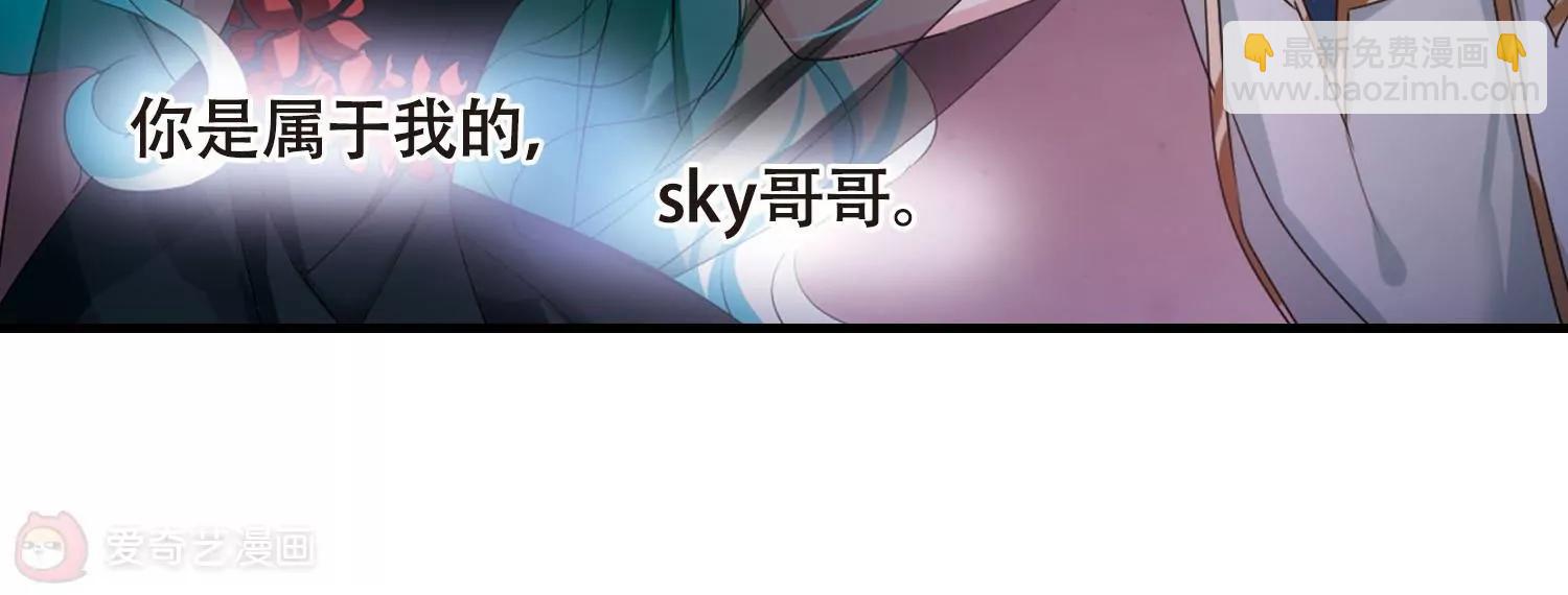 🍶穿越西元3000后 第647话  变质的爱1 第49页