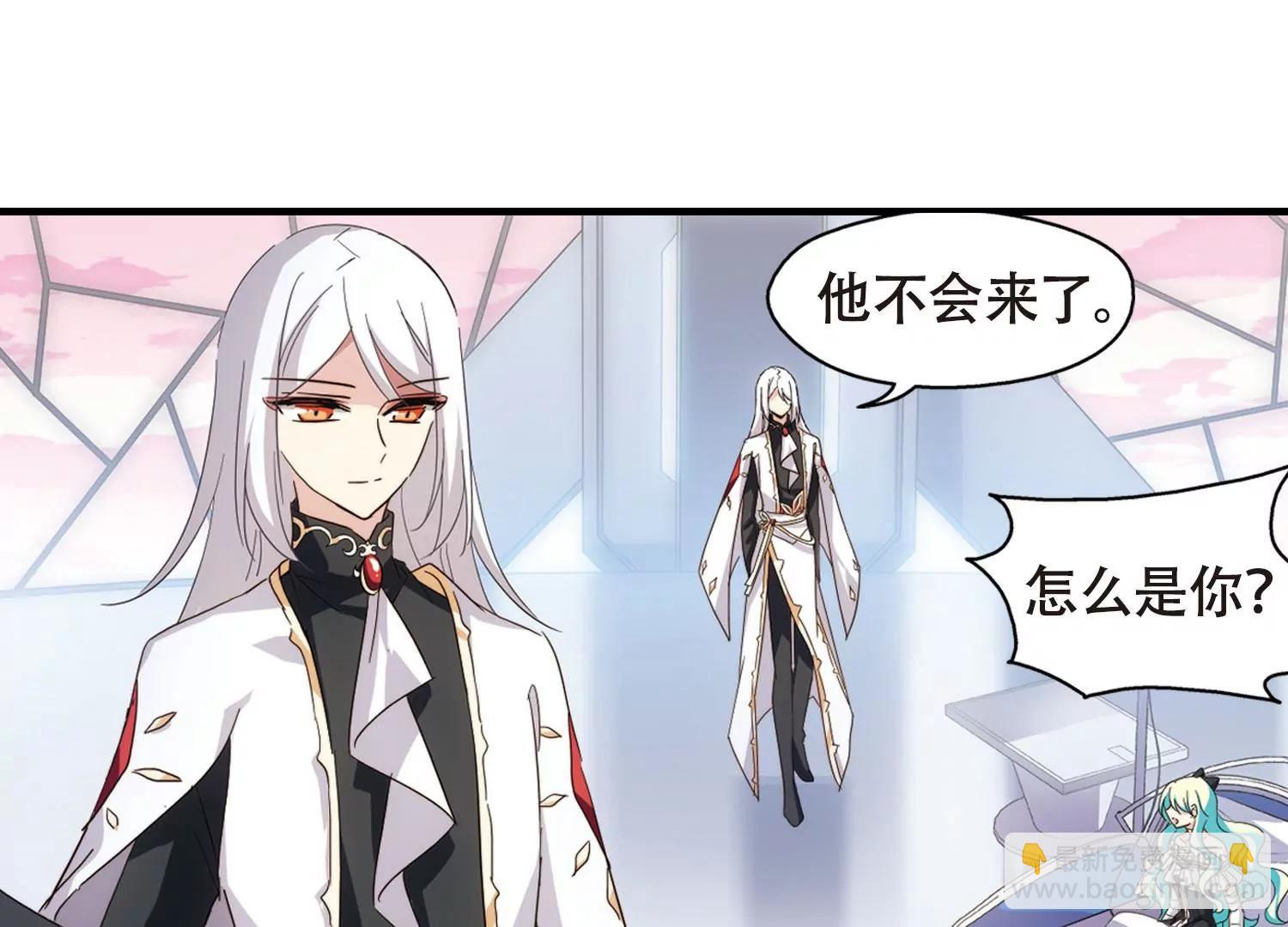 🍶穿越西元3000后 第647话  变质的爱1 第6页