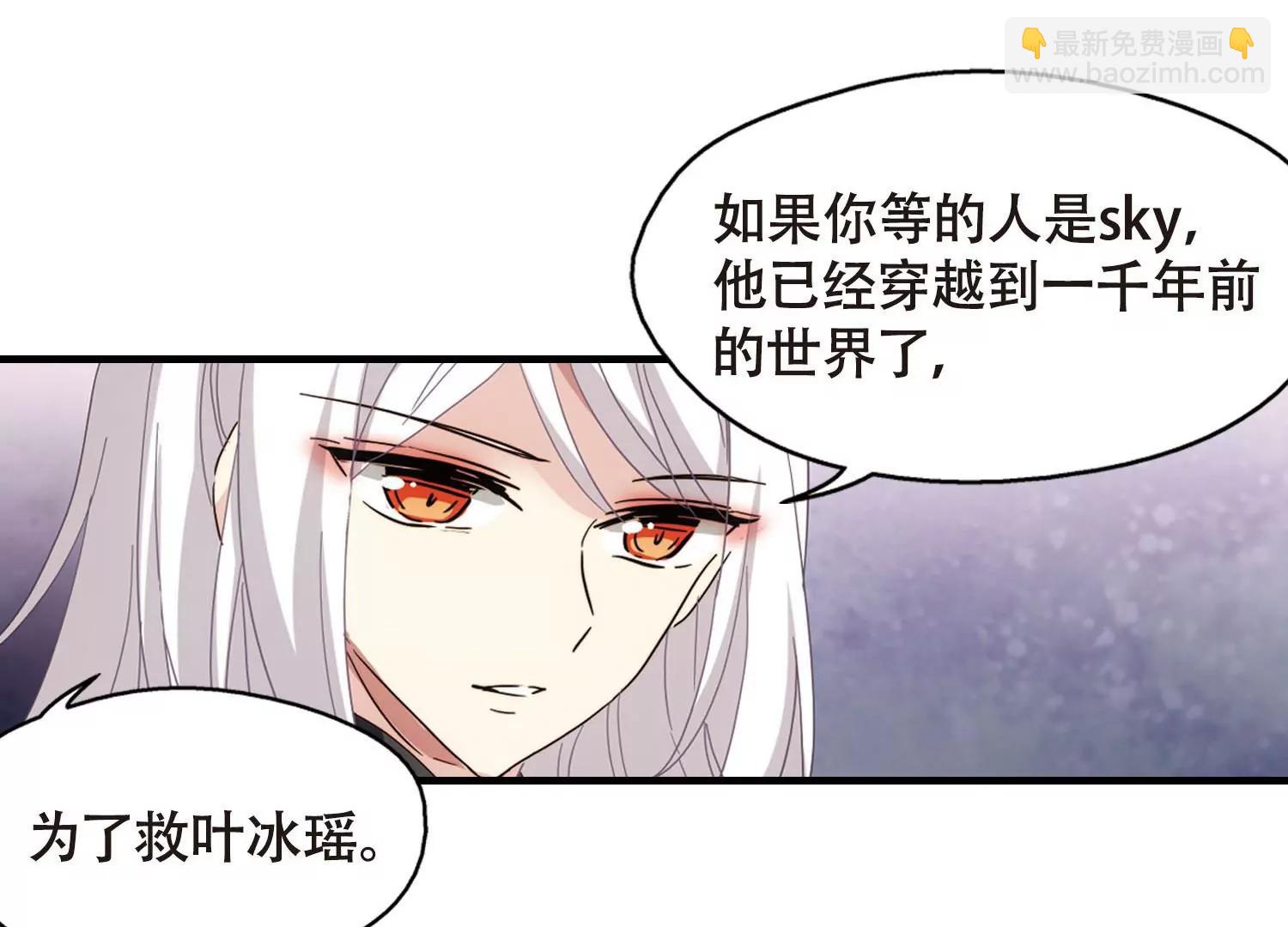 🍶穿越西元3000后 第647话  变质的爱1 第8页
