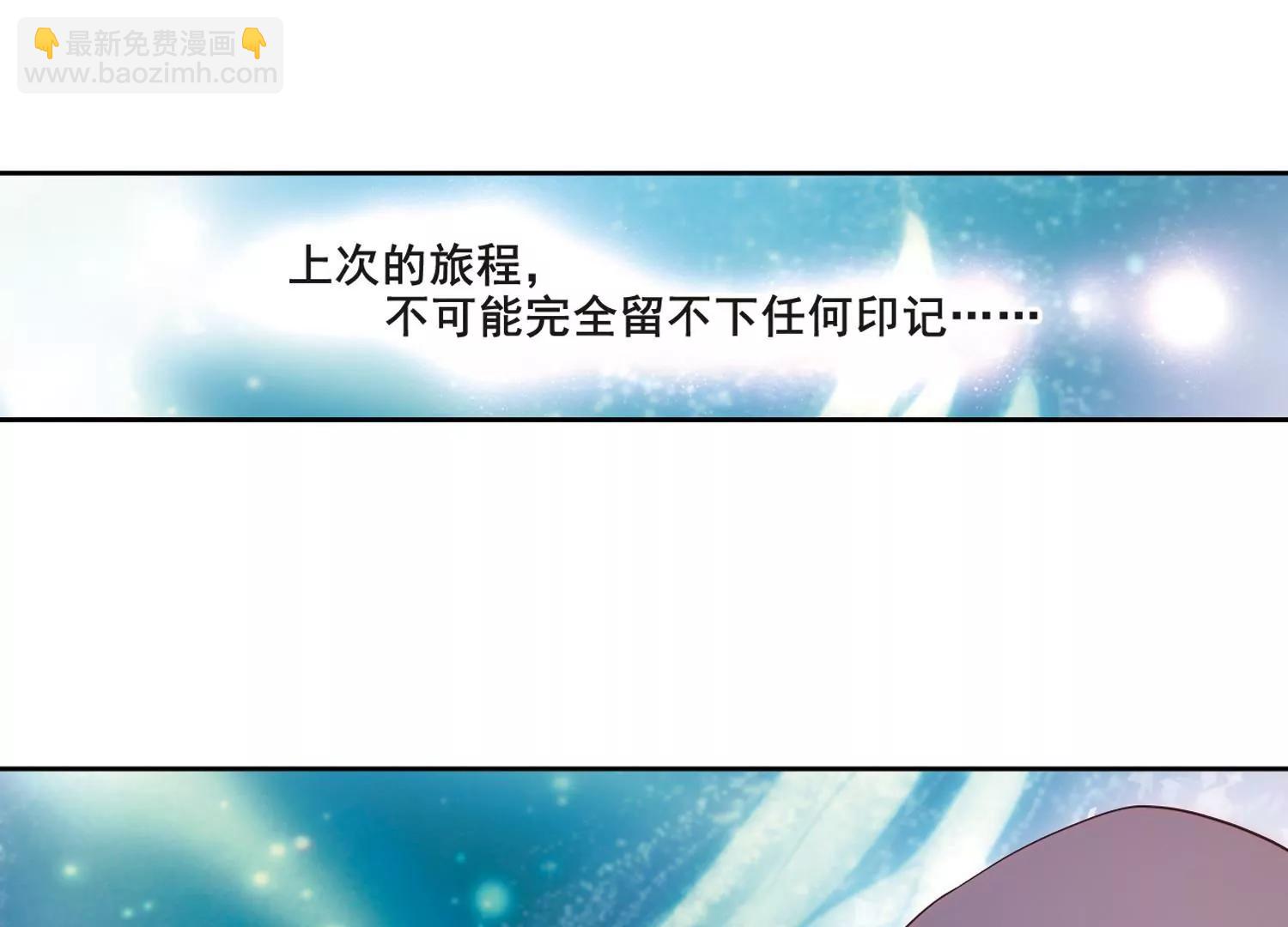 🍶穿越西元3000后 第63话  新朋友？ 第11页