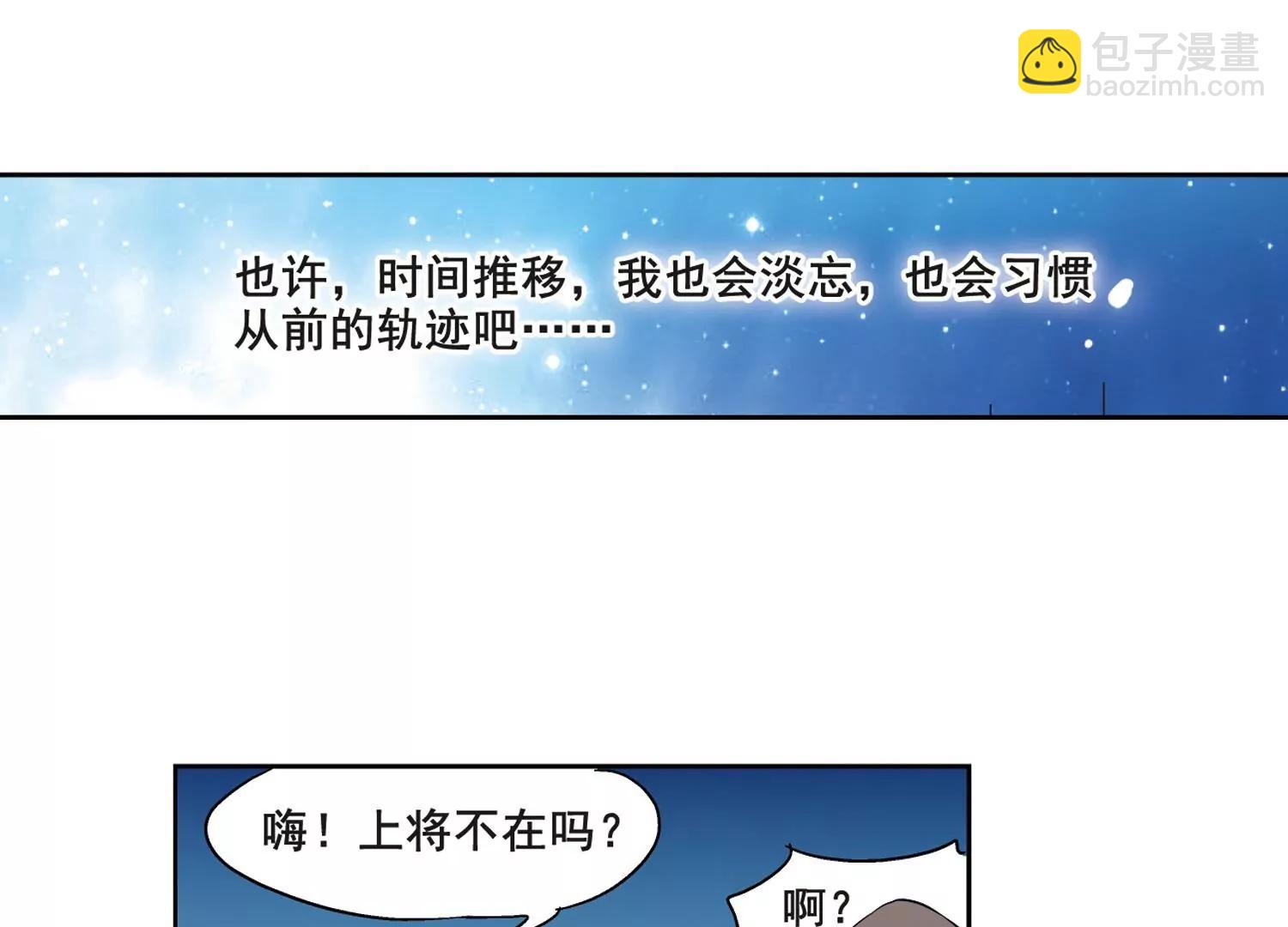 🍶穿越西元3000后 第63话  新朋友？ 第14页