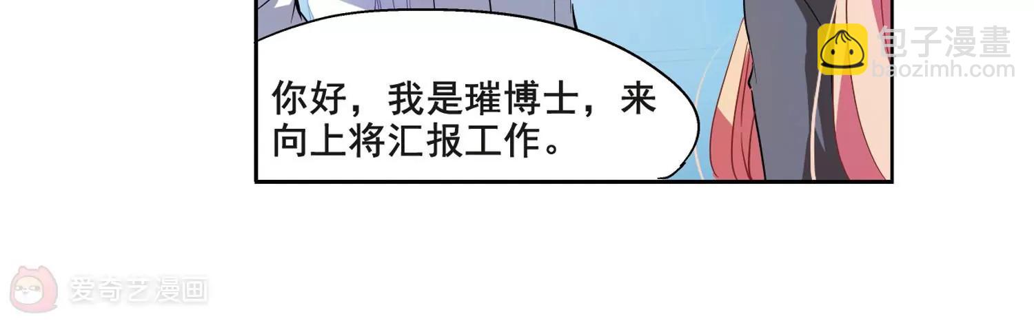 🍶穿越西元3000后 第63话  新朋友？ 第17页