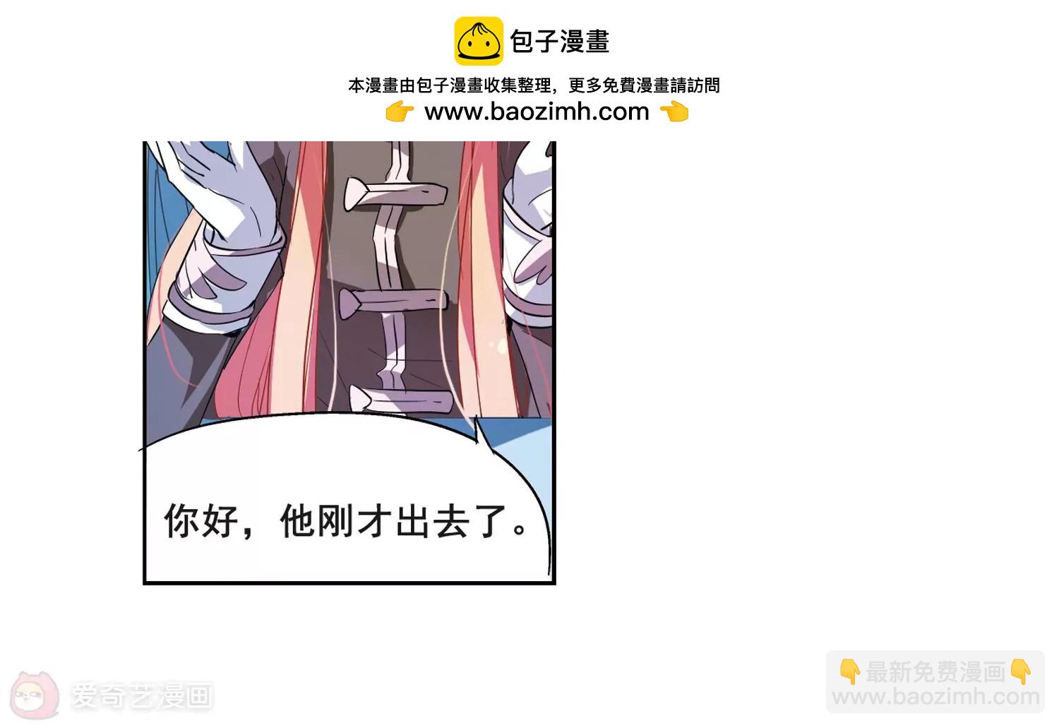 🍶穿越西元3000后 第63话  新朋友？ 第19页