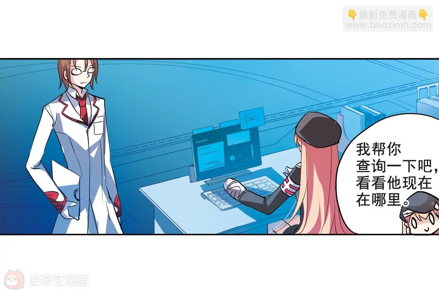 🍶穿越西元3000后 第63话  新朋友？ 第20页