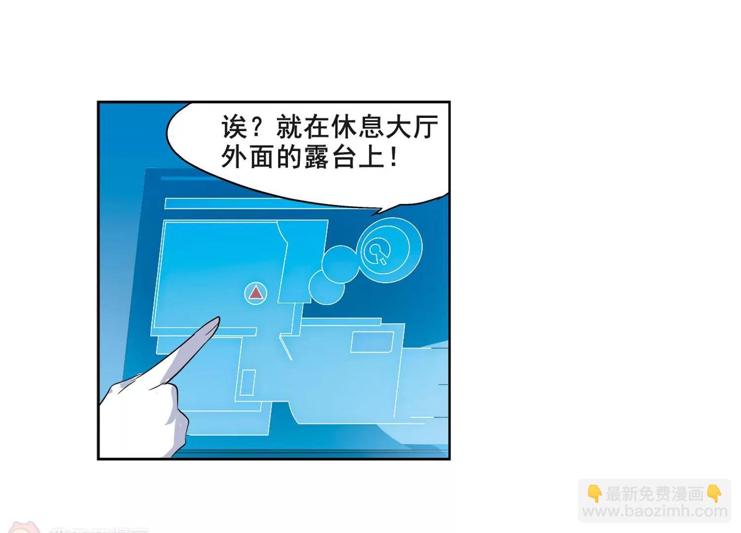 🍶穿越西元3000后 第63话  新朋友？ 第21页