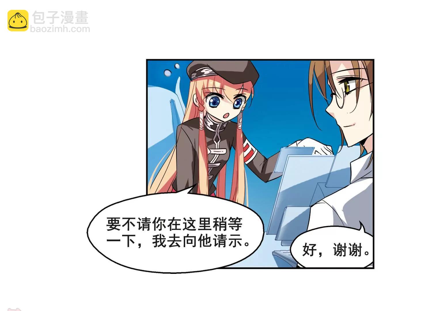🍶穿越西元3000后 第63话  新朋友？ 第23页