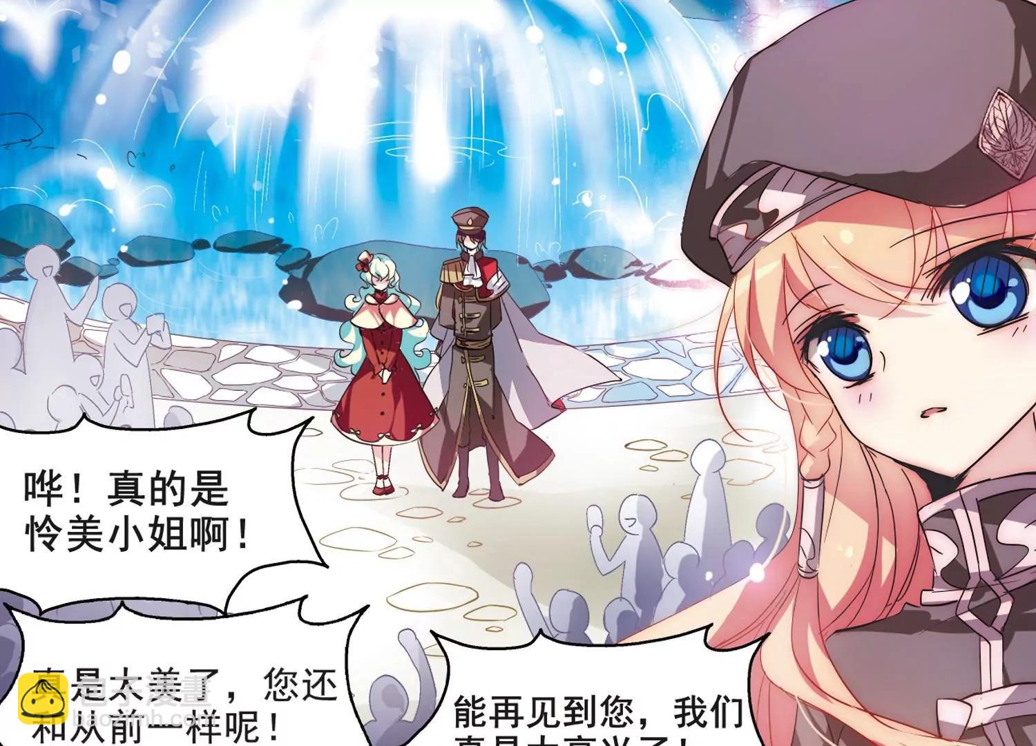 🍶穿越西元3000后 第63话  新朋友？ 第26页