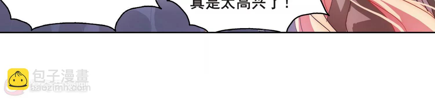 🍶穿越西元3000后 第63话  新朋友？ 第27页