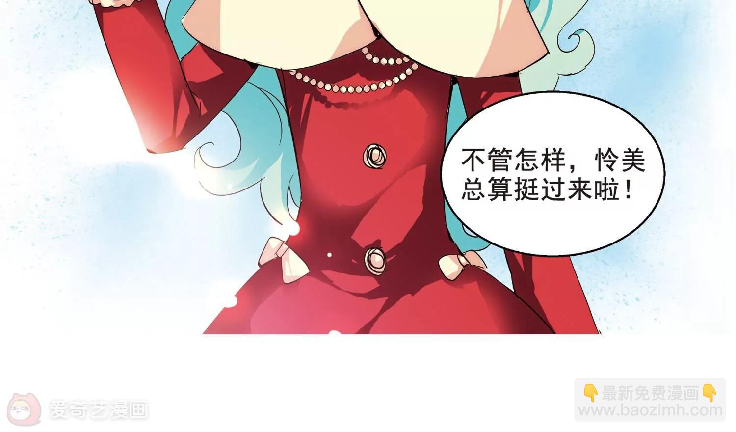 🍶穿越西元3000后 第63话  新朋友？ 第29页