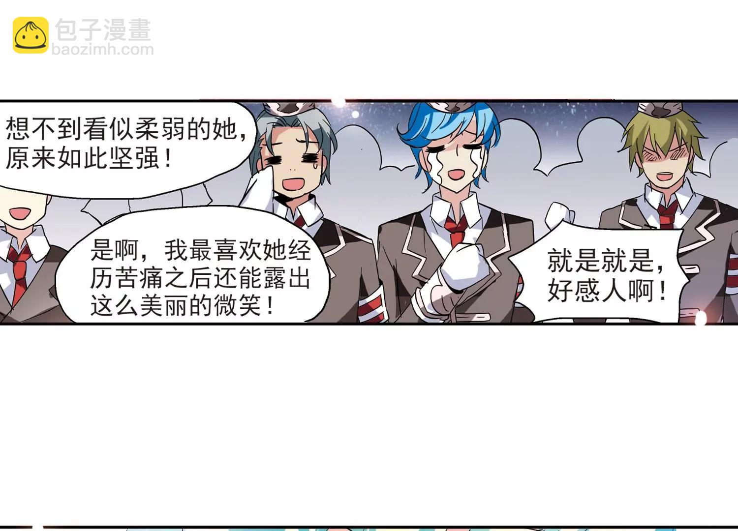 🍶穿越西元3000后 第63话  新朋友？ 第30页