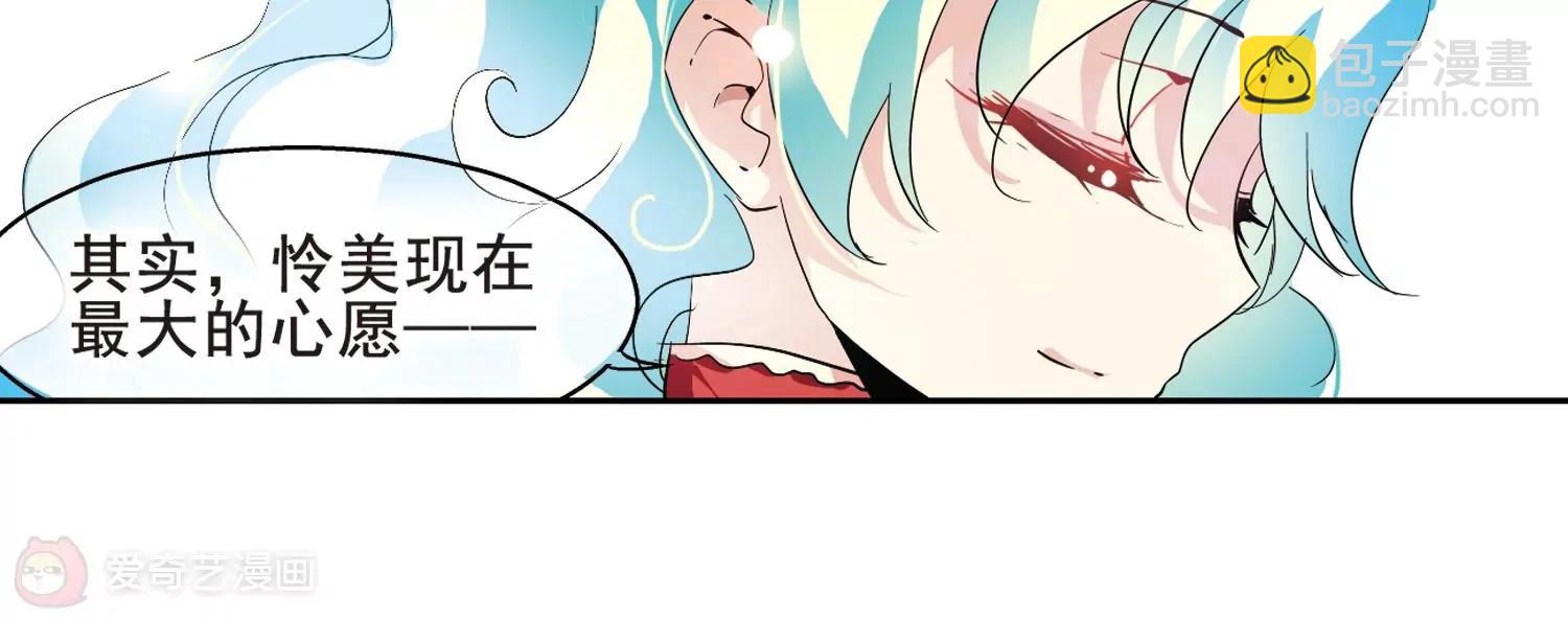 🍶穿越西元3000后 第63话  新朋友？ 第31页