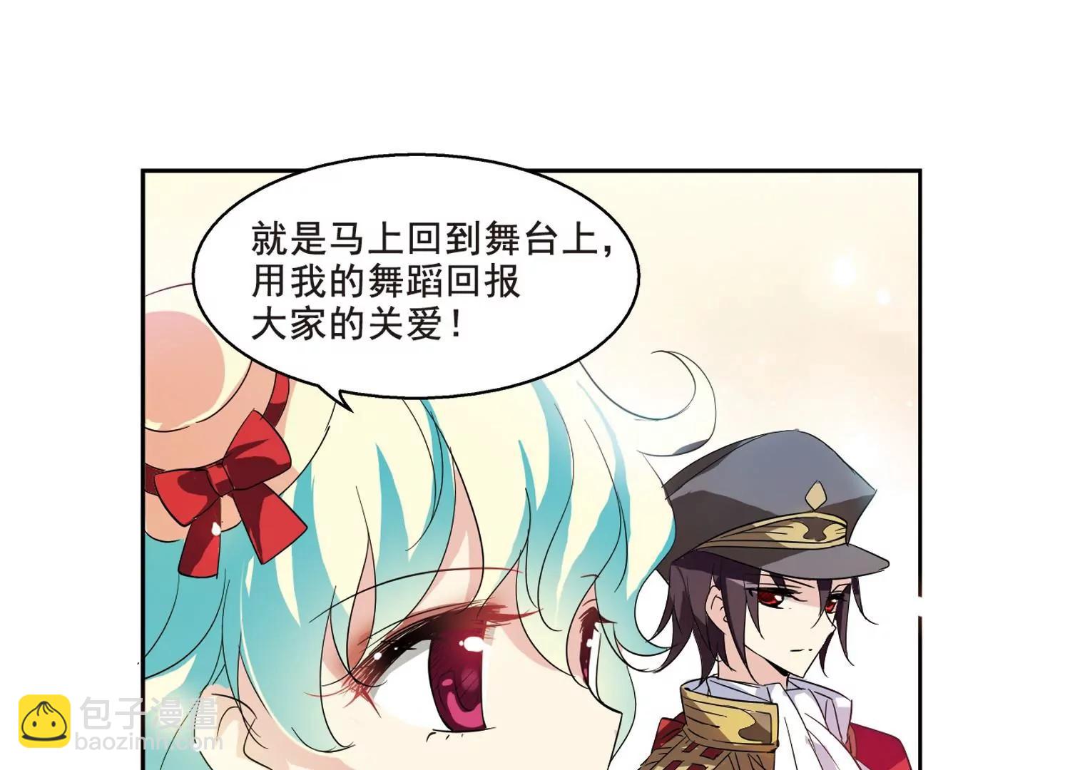 🍶穿越西元3000后 第63话  新朋友？ 第32页