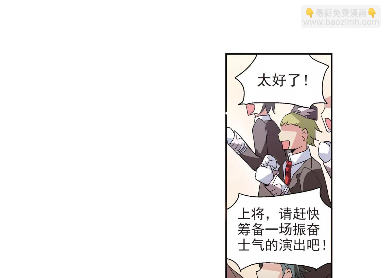 🍶穿越西元3000后 第63话  新朋友？ 第35页