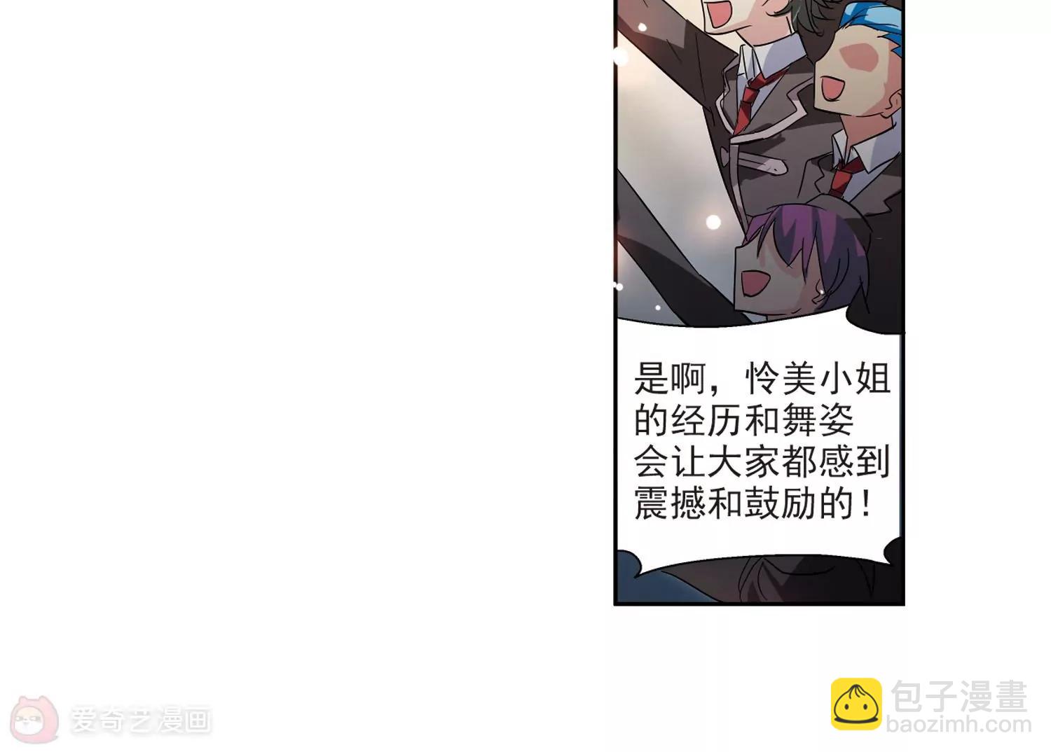 🍶穿越西元3000后 第63话  新朋友？ 第36页