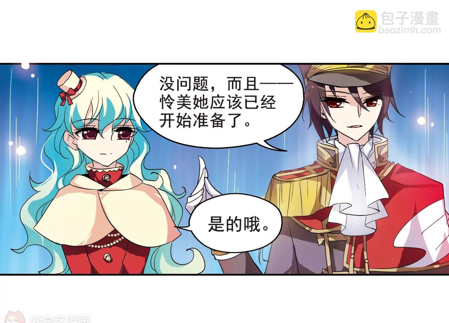 🍶穿越西元3000后 第63话  新朋友？ 第37页