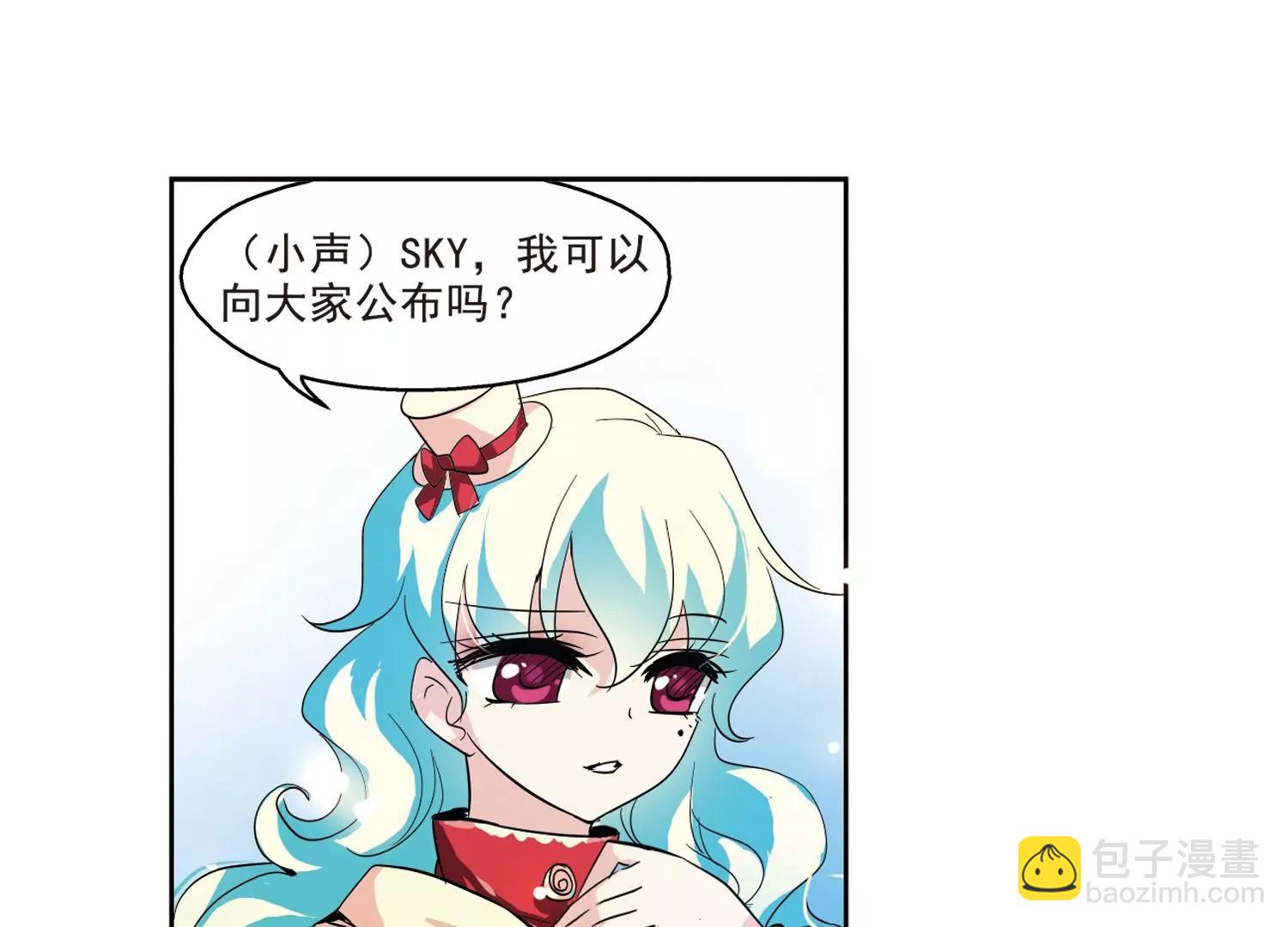 🍶穿越西元3000后 第63话  新朋友？ 第39页