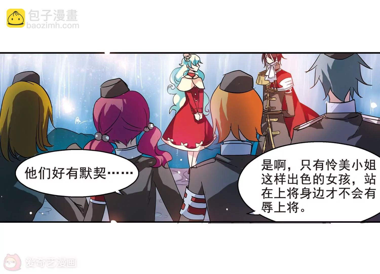 🍶穿越西元3000后 第63话  新朋友？ 第43页